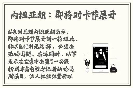 秘书的兔子好软水好多车作文